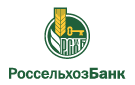 Банк Россельхозбанк в Белом (Тверская обл.)